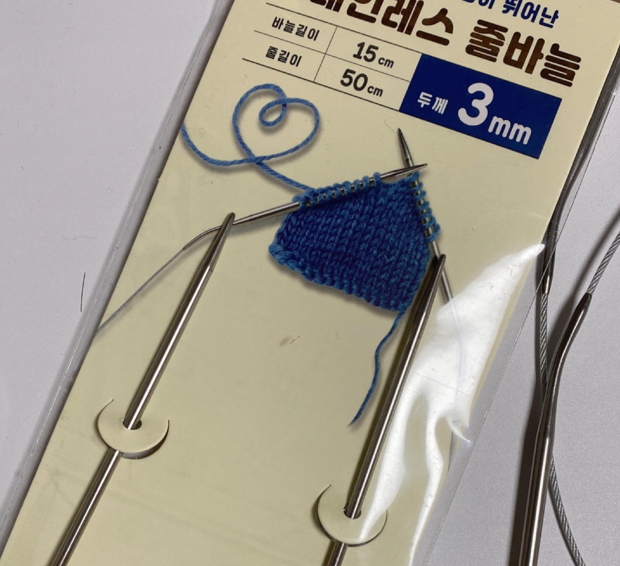  다이소 뜨개질 재료 스테인레스 메탈 줄바늘 사용 후기