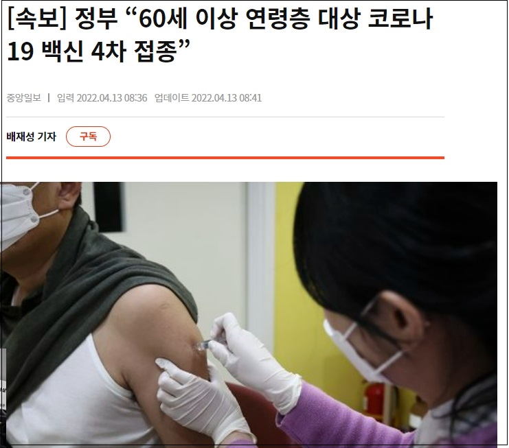 &quot;또 신종변이 나올텐데&quot; 백신을 왜 맞나...전세계 백신 수요 급감 How many vaccine doses were administered in the previous 12 months?