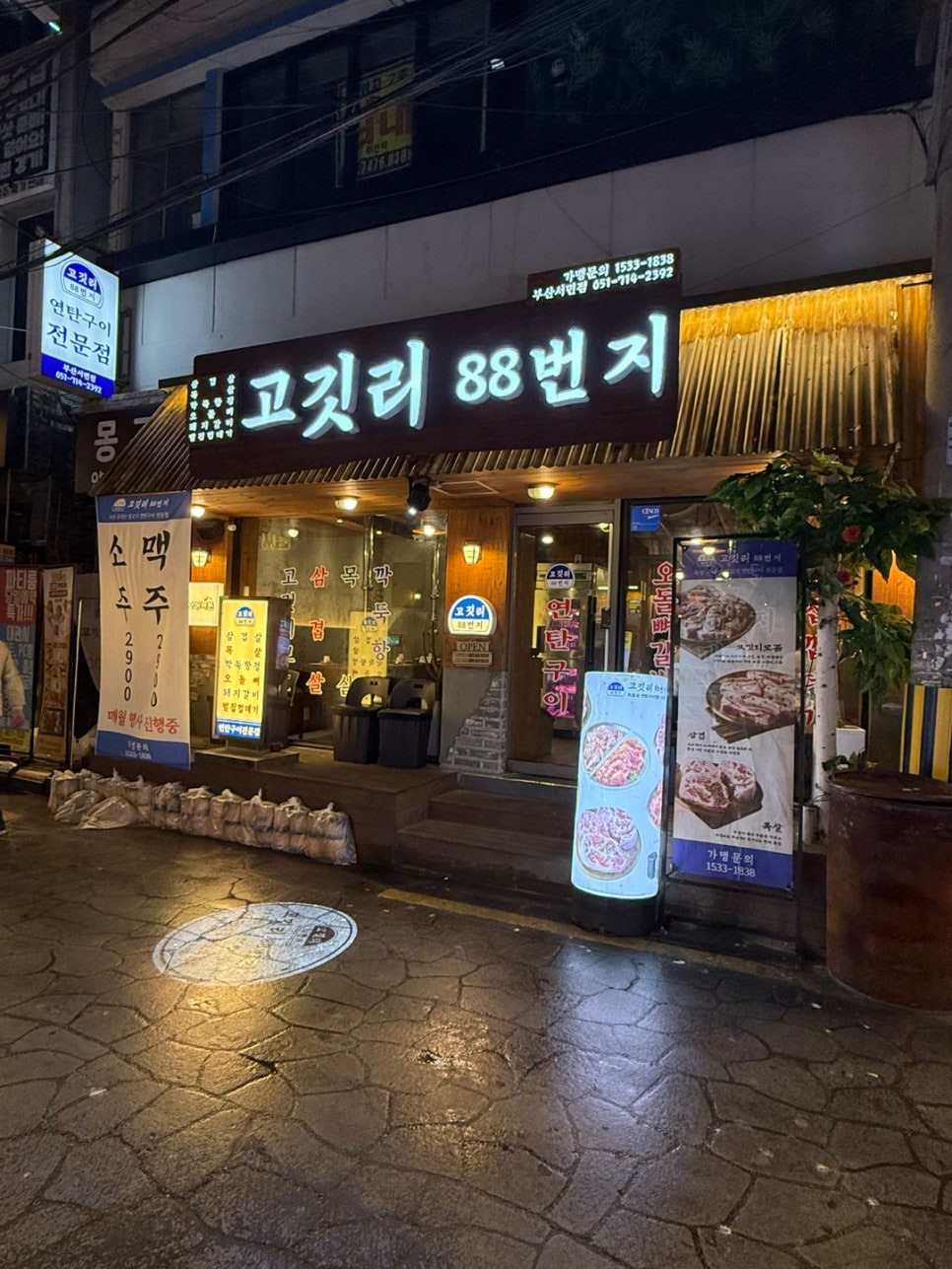 고깃리88번지 이미지
