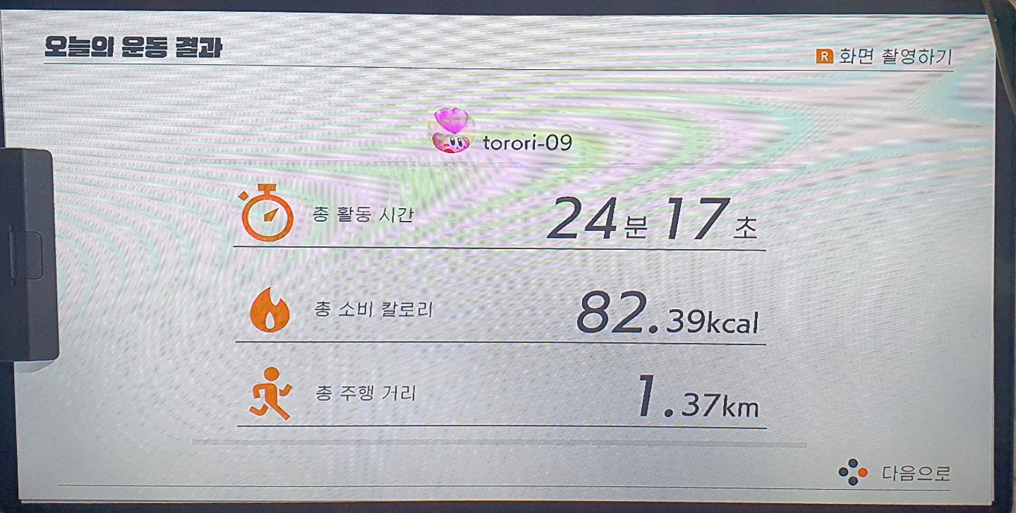  뚱뚱해진 세진이