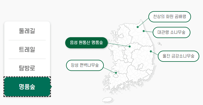 국립자연휴양림