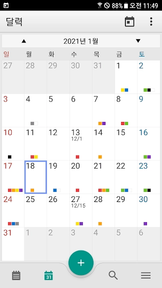안드로이드 메모 어플 추천 앱-5 안드로이드 메모 어플 추천 앱-5