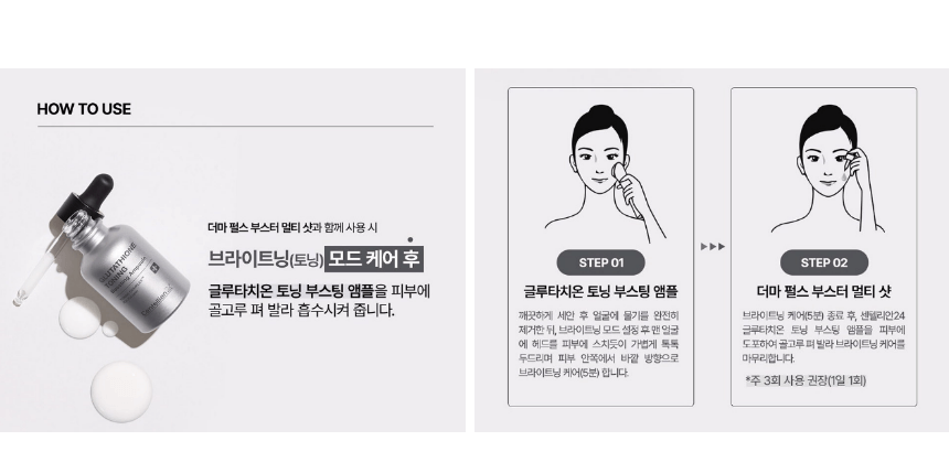마데카 프라임 브라이트닝 모드 설명