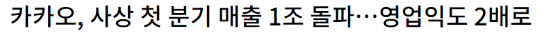 카카오25