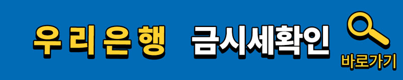 오늘의 금시세
