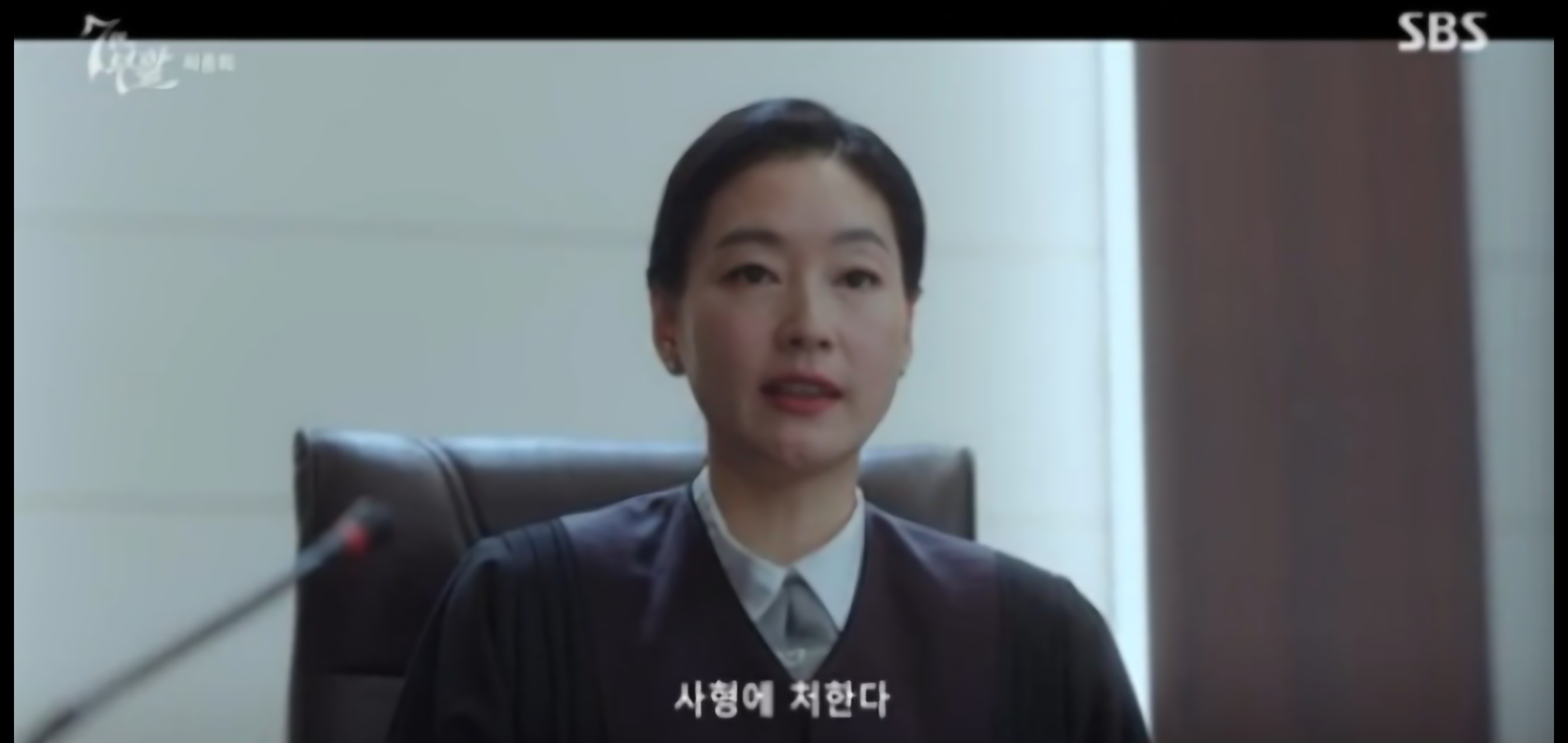 7인의 부활