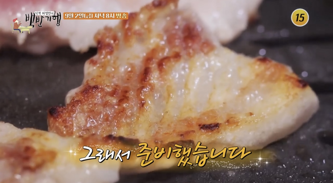  식객 허영만의 백반기행 왕지혜 사천 삼천포 생돼지갈비명가 생갈비 삽겹살 미더덕 소고기 된장찌개 맛집 위치 어디 정보 167회