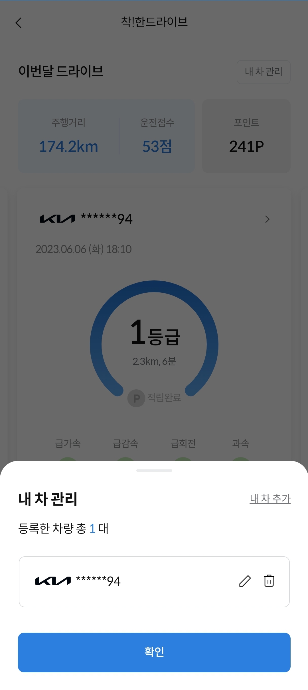 차량 등록 방법