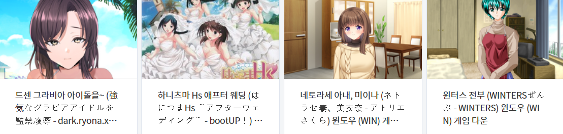  윈도우 게임 (Windows / PC) 파일 다운로드 (2023년 1월 16일)