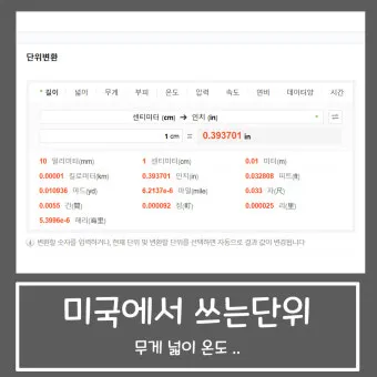 미국에서 사람 키 피트 5피트 10피트 얼마일까_26