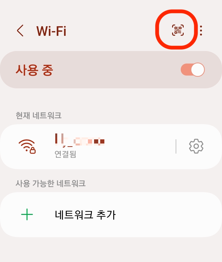 갤럭시-와이파이-QR-코드-연결-방법-01