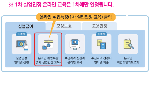 온라인 취업특강 바로가기