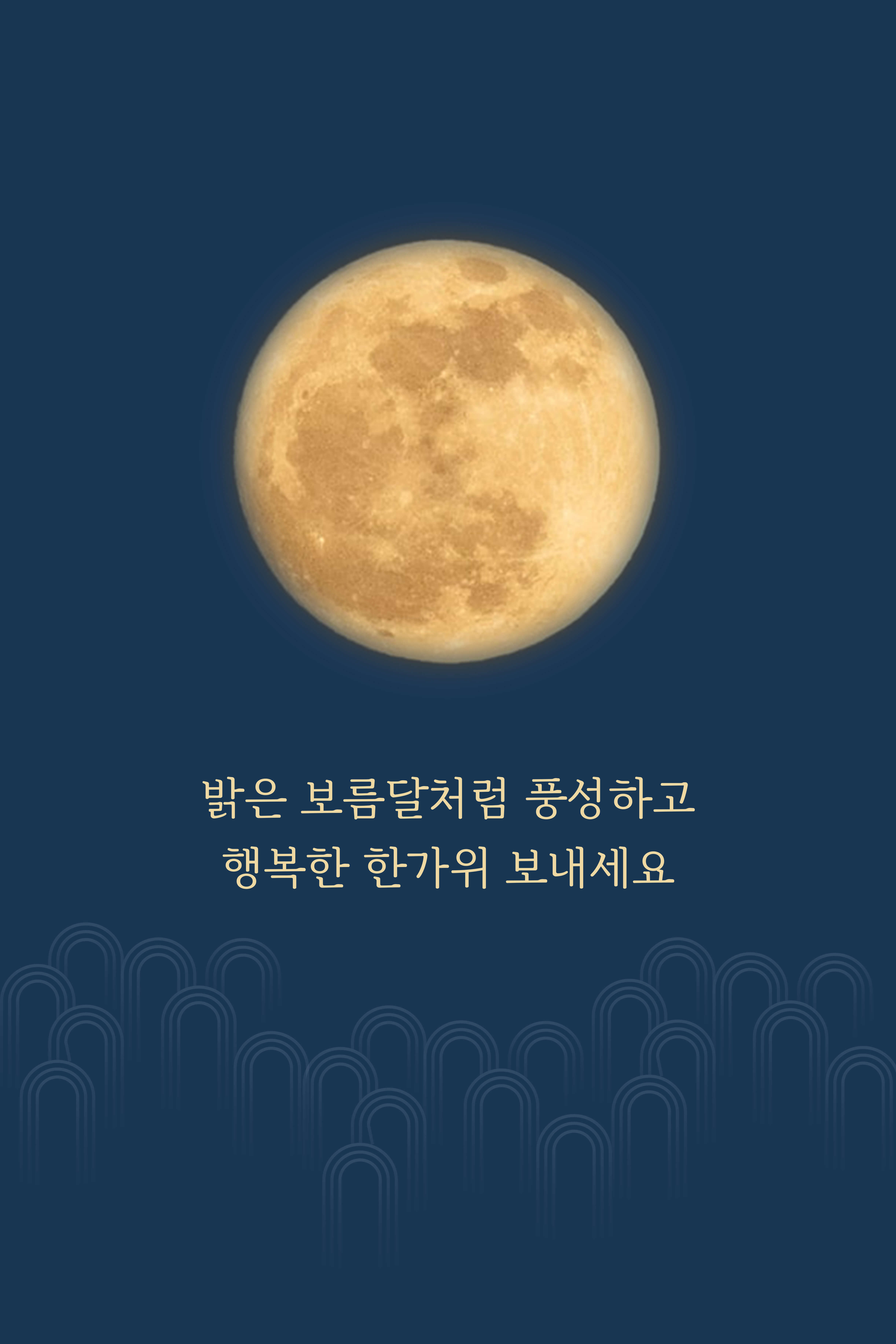 추석인사 이미지3