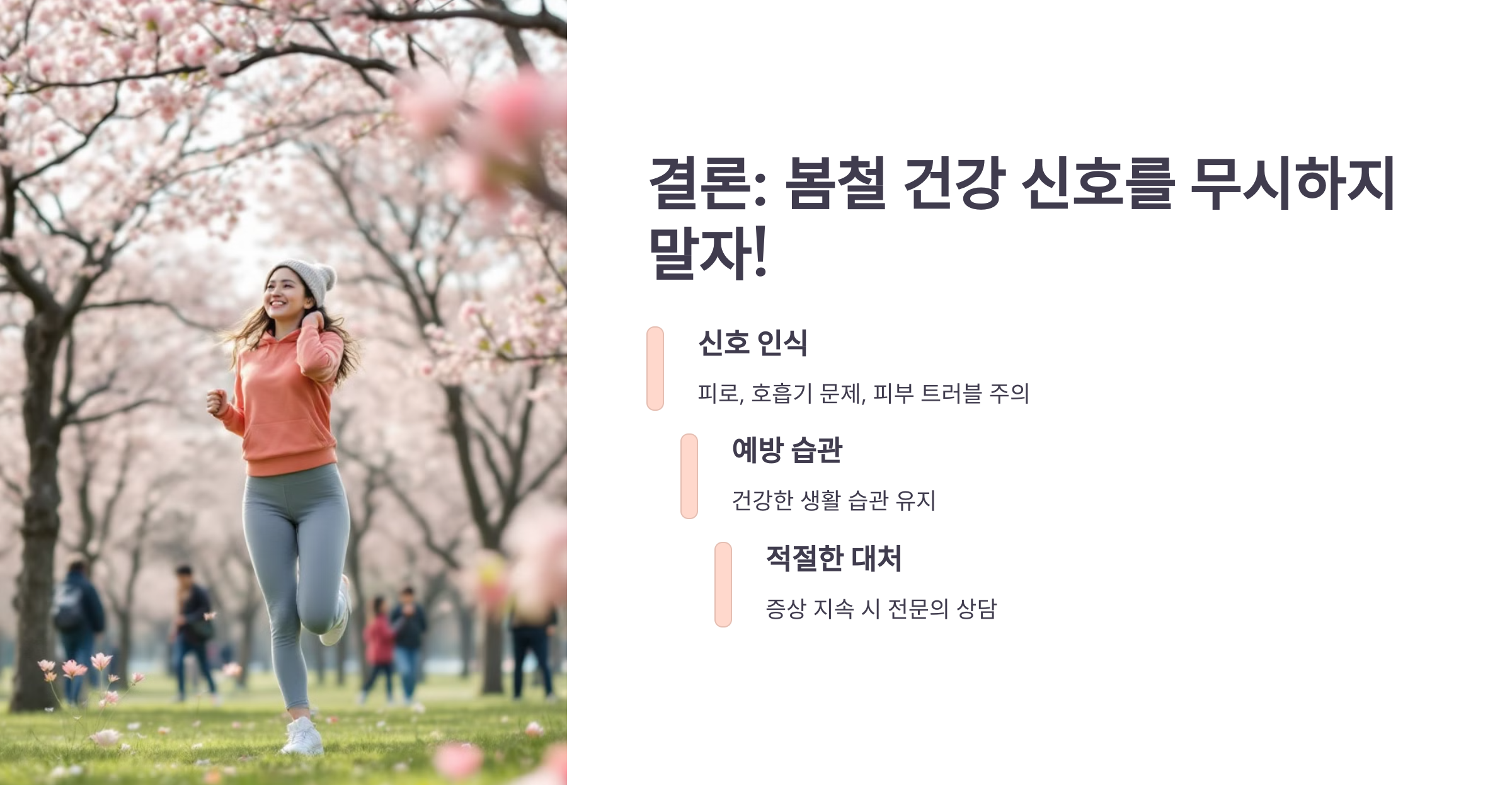 결론