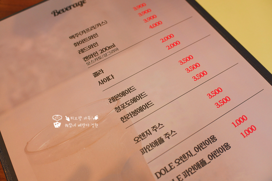 상봉역 맛집, 리얼파스타 3