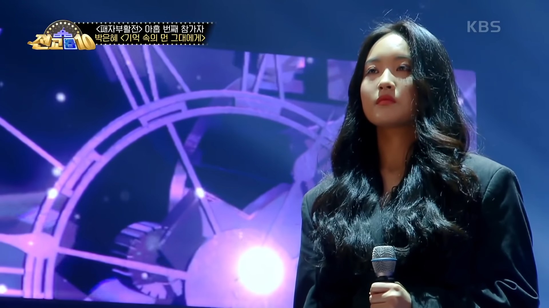  전교톱10 판정단 박은혜 / 뉴트로