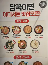  담꾹 밀키트 메뉴 가격