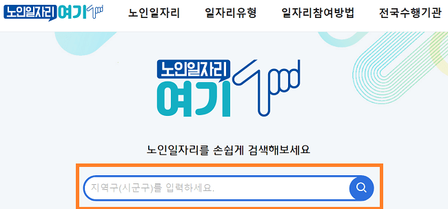 지역구검색