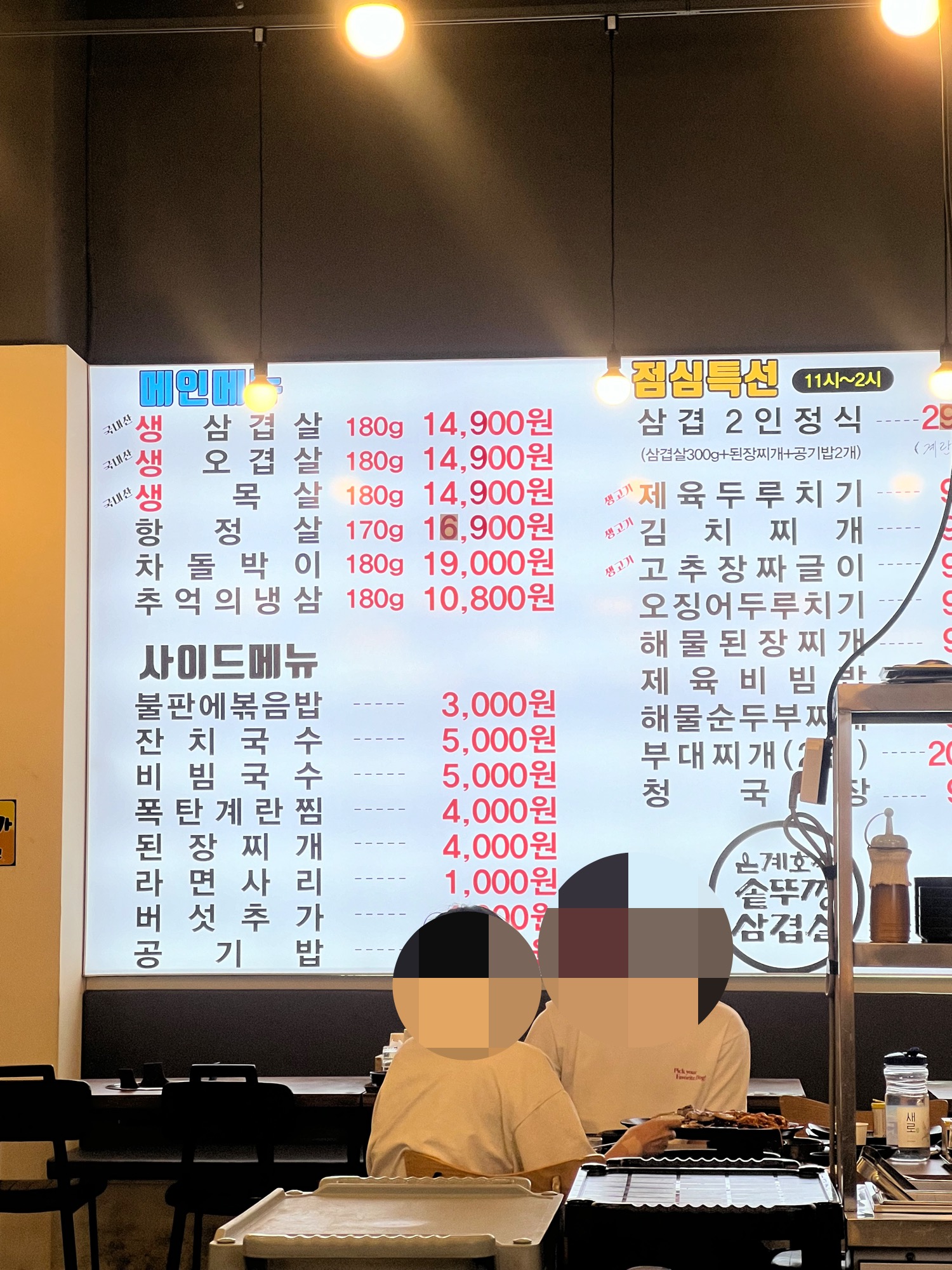 은계호수솥뚜껑삼겹살 이미지