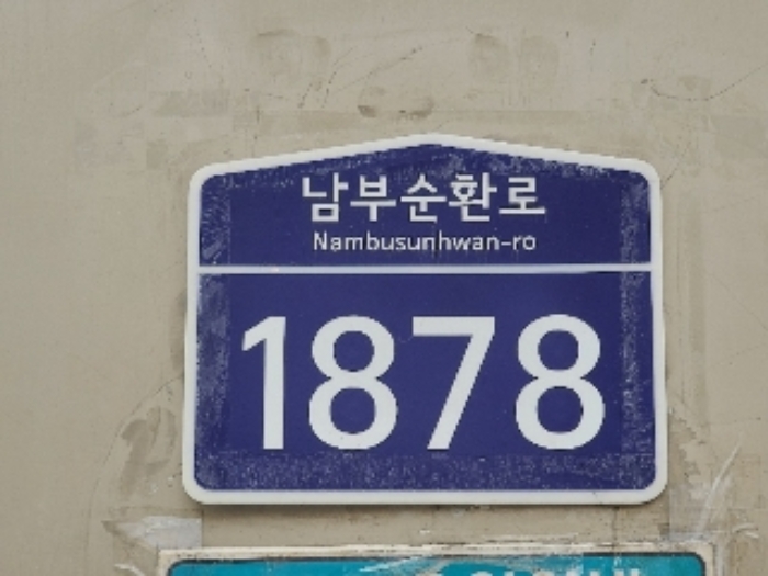 서울중앙지방법원2022타경113018 도로명 주소