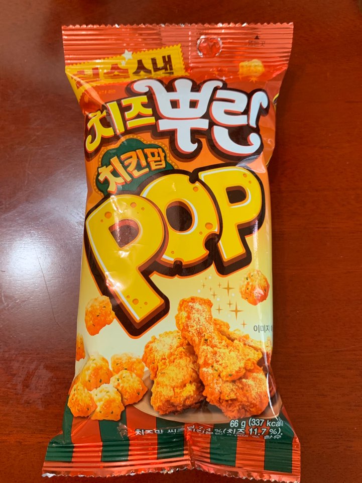  [치즈뿌린 치킨팝POP] 오리온 간단히 먹을 수 있는 과자 추천
