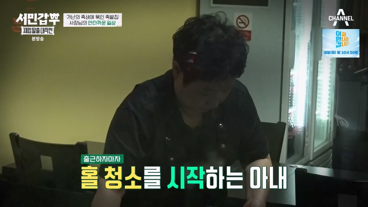 서민갑부 폐업 탈출 대작전.E23.231224p-NEXT.mp4_20231224_140505.317.jpg