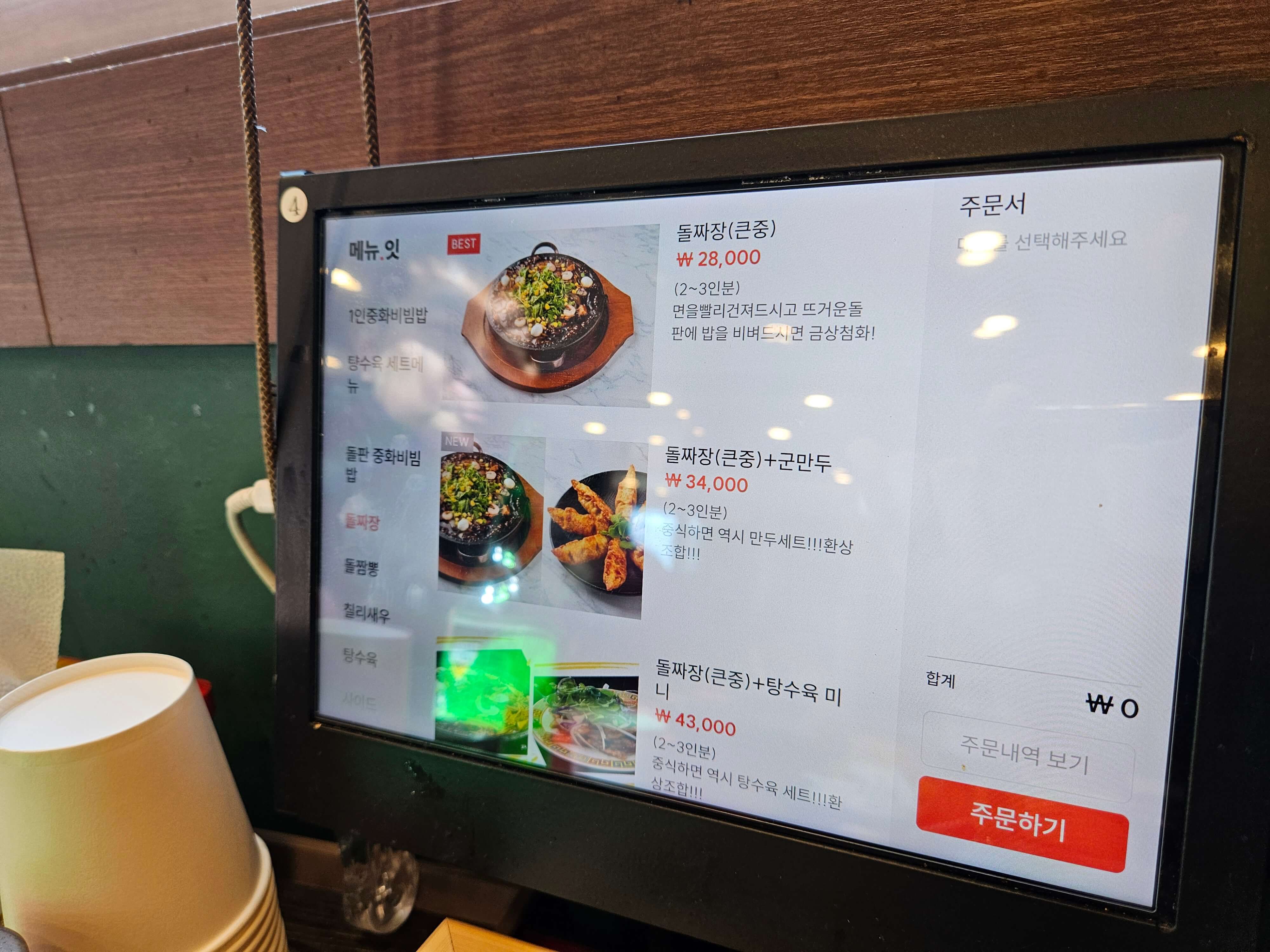 메뉴3