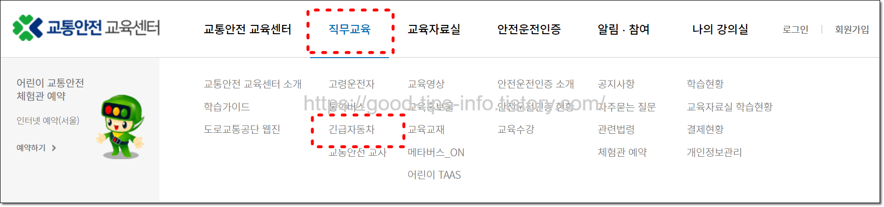 긴급자동차선택화면