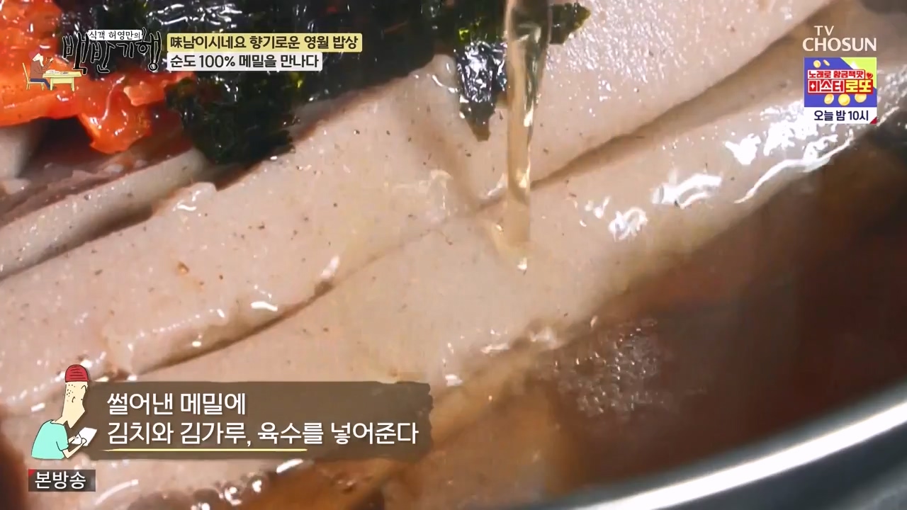 식객 허영만의 백반기행.E236.240224p-NEXT.mp4_20240224_163010.262.jpg