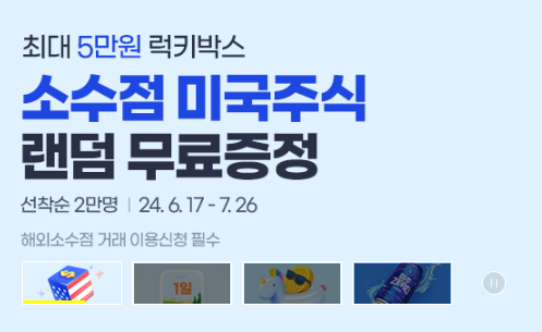 삼성증권 비대면 계좌개설 및 이벤트 체크하기