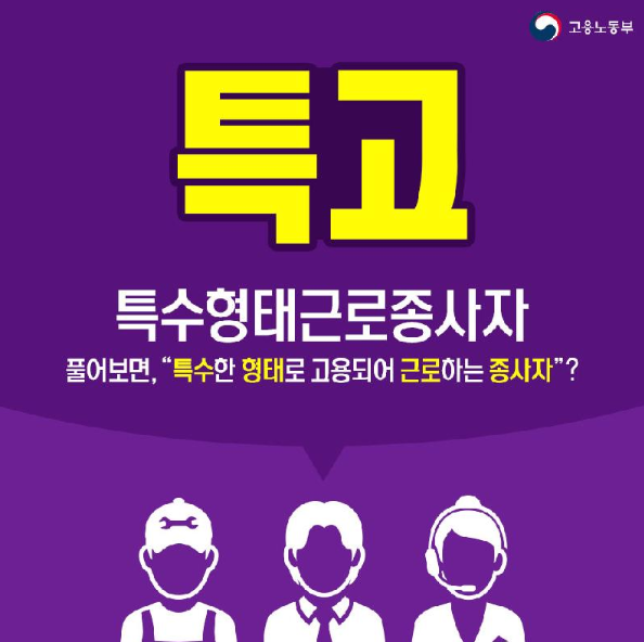  특고프리랜서 2차 재난 지원금 (feat.고용안정지원금)