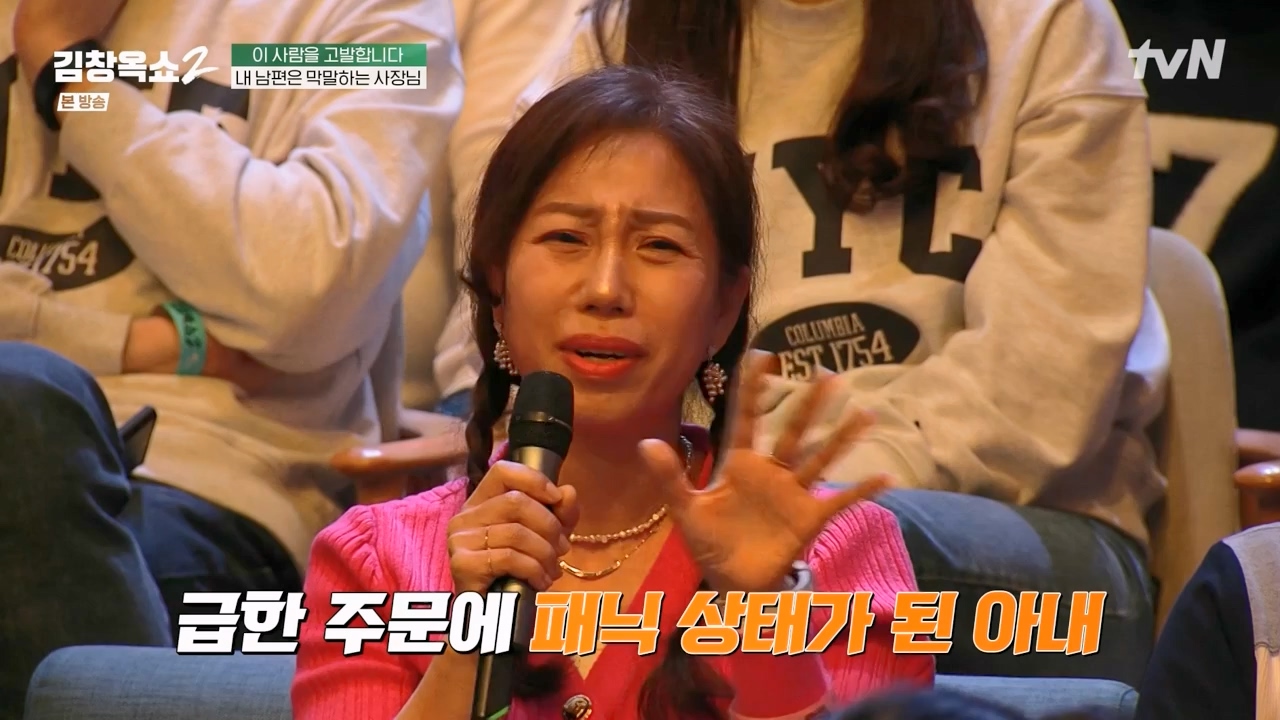 김창옥 쇼 2.E08.240329p-NEXT.mp4_20240331_181138.200.jpg