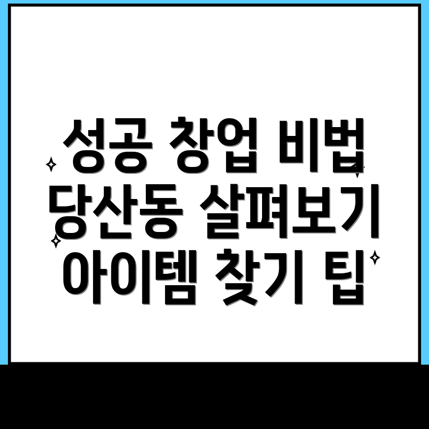 창업 아이템 추천