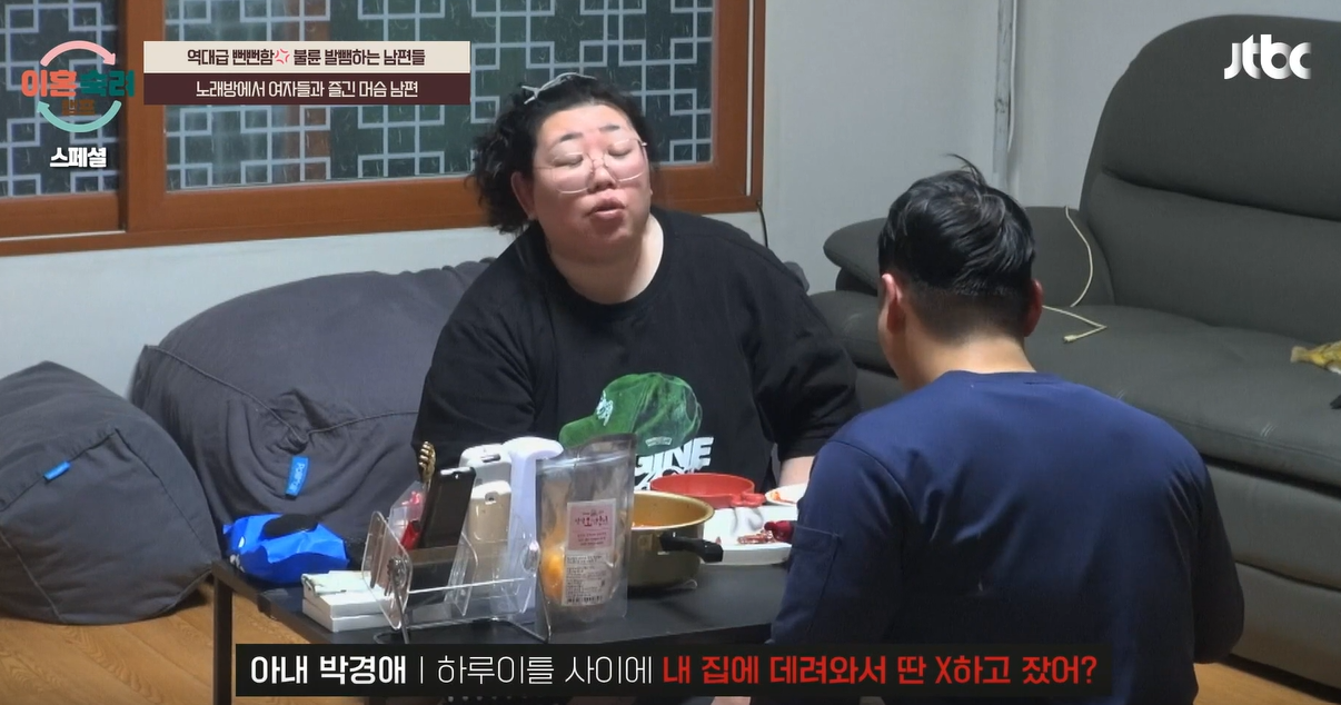 이혼숙려캠프 10기 통편집 이유