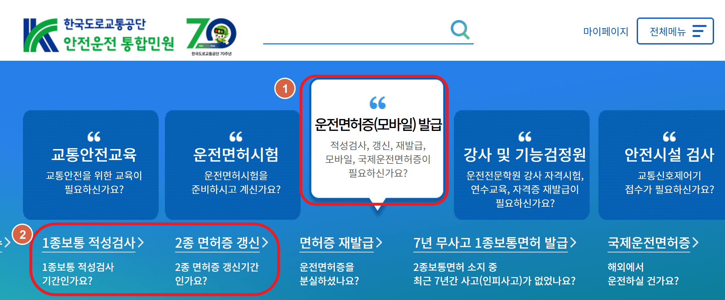 운전면허증 발급