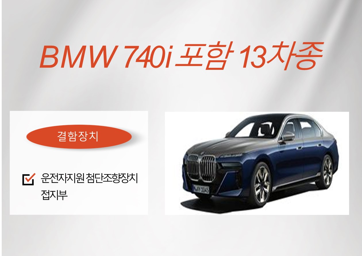 BMW740i포함13차종-자동차