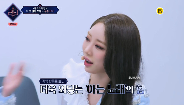 우주소녀 수빈 퀸덤2 우주소녀 경연 2위 은서 나이 설아 프로필 엑시 71