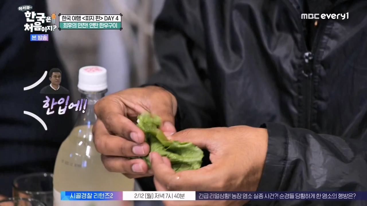 어서와 한국은 처음이지 시즌2.E301.240209p-NEXT.mp4_20240209_173104.398.jpg