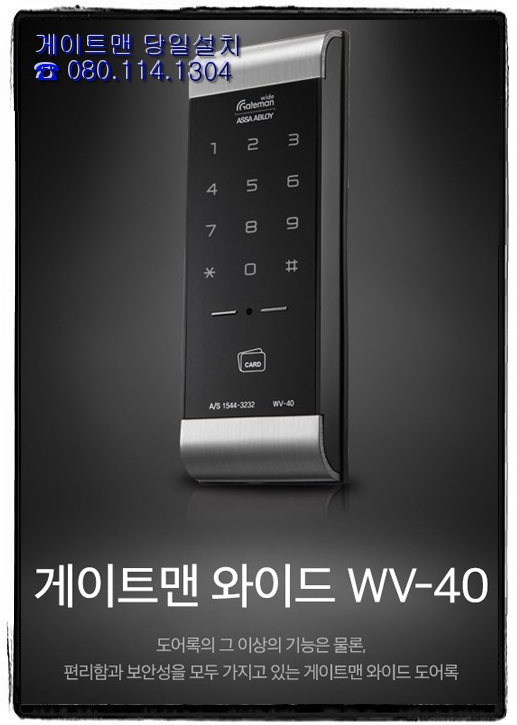  광명잠금보조도어락