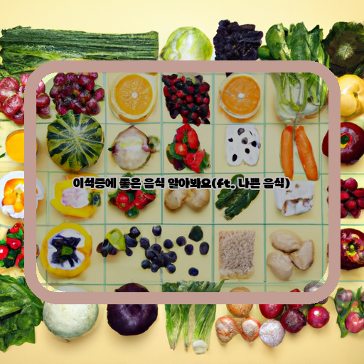 규칙적인-식사-신선한-과일과-채소-무균-식품