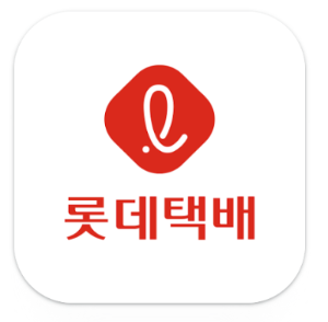 롯데택배 앱