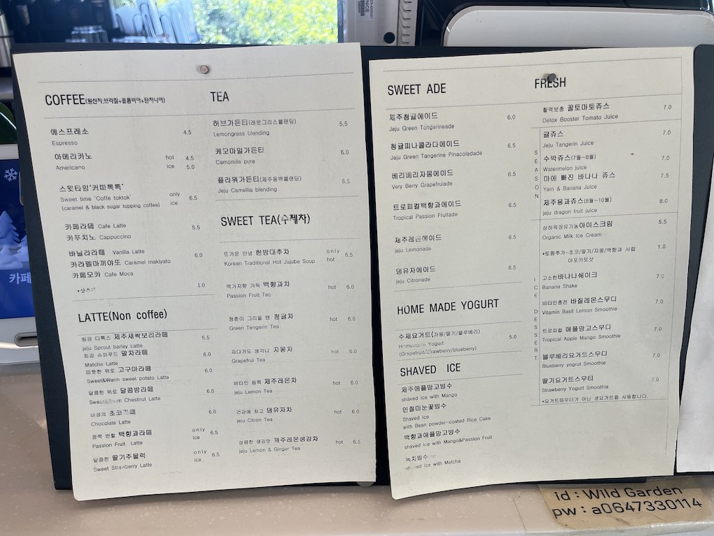 카페와일드가든 메뉴