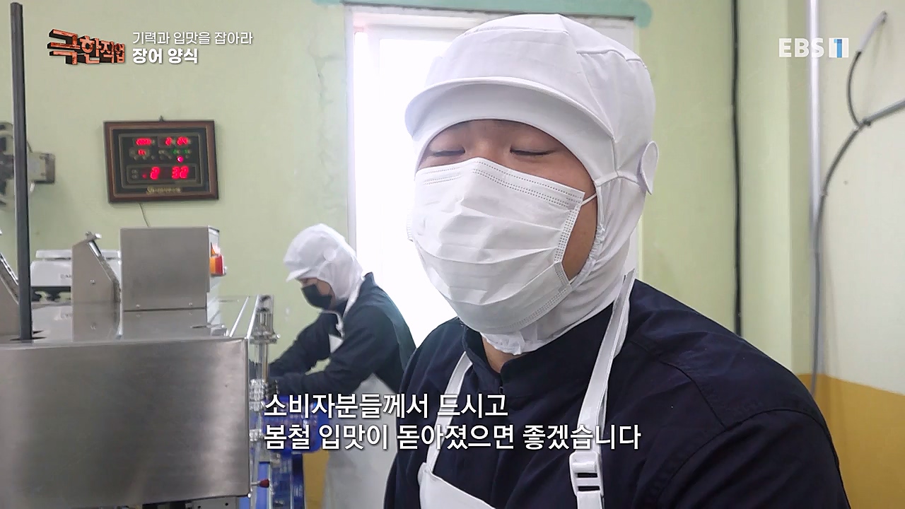 TV - 교육의 중심 EBS기력과 입맛을 잡아라 장어와 대게.mp4_20230313_183614.663.jpg