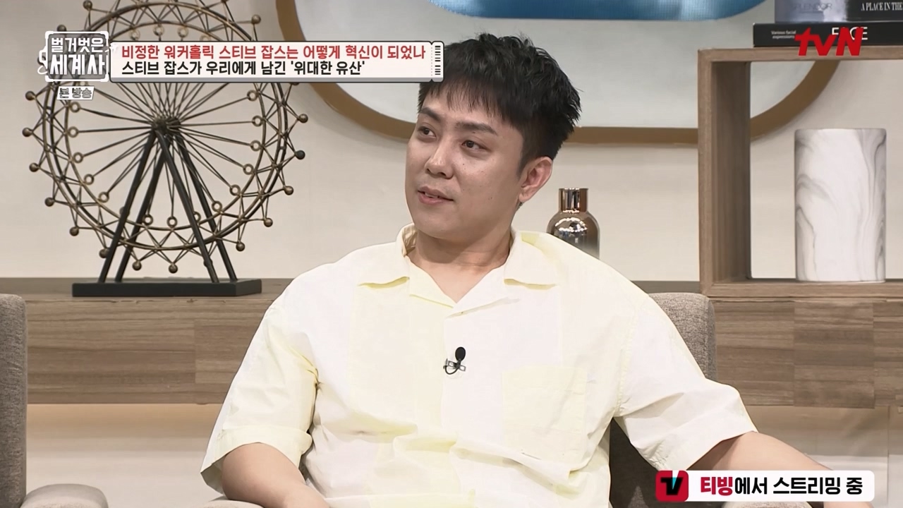 벌거벗은 세계사.E112.230816p-NEXT.mp4_20240228_205716.991.jpg