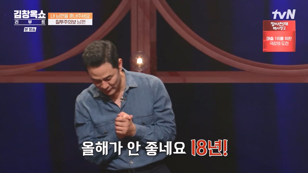 김창옥 쇼 리부트.E05.231023p-NEXT.mp4_20231111_174639.559.jpg