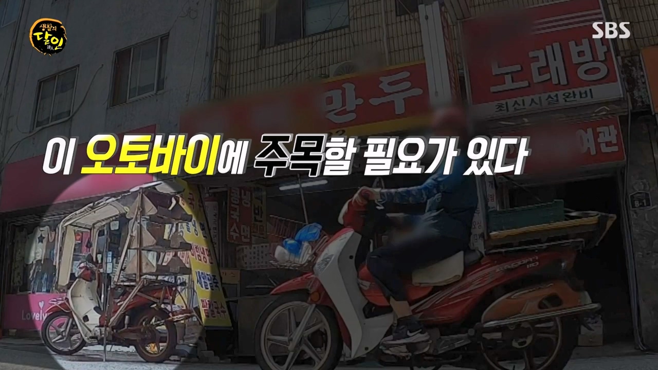 생활의 달인.E902.230822p-NEXT.mp4_20230822_195531.835.jpg