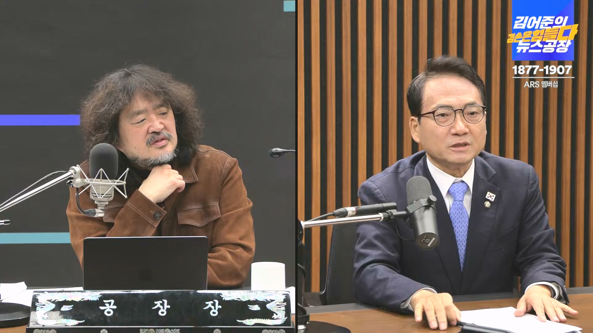 김어준의 겸손은힘들다 뉴스공장 2024년 12월 16일 월요일 [김민석, 정청래, 김병주, 박선원, 한준호, 최민희, 김현, 여론조사].mp4_20241216_180936.546.jpg