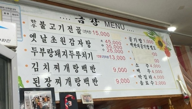 금강식당 이미지
