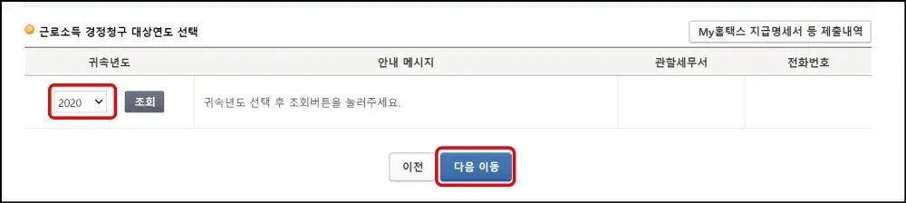 산후조리원경정청구신청방법