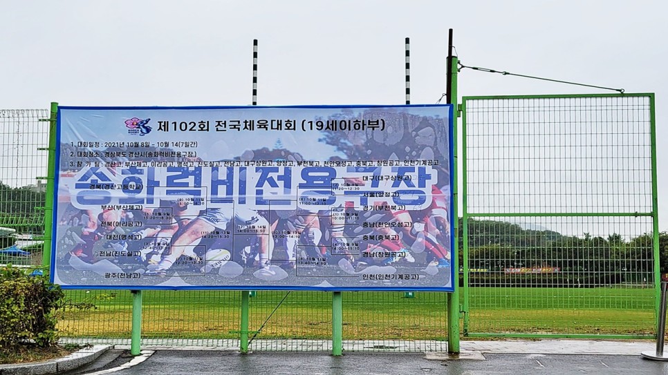 럭비경기 관람 후기! 1도 26